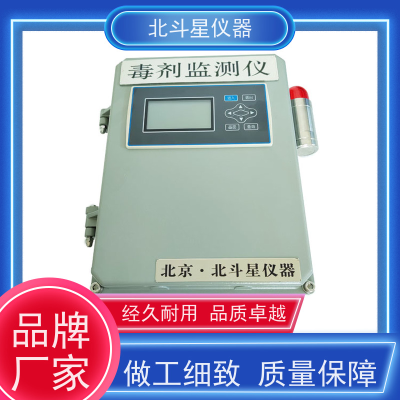 北斗星仪器 核生化系统壁挂式染毒检测仪WBD5-MGD-106AH 安装要求
