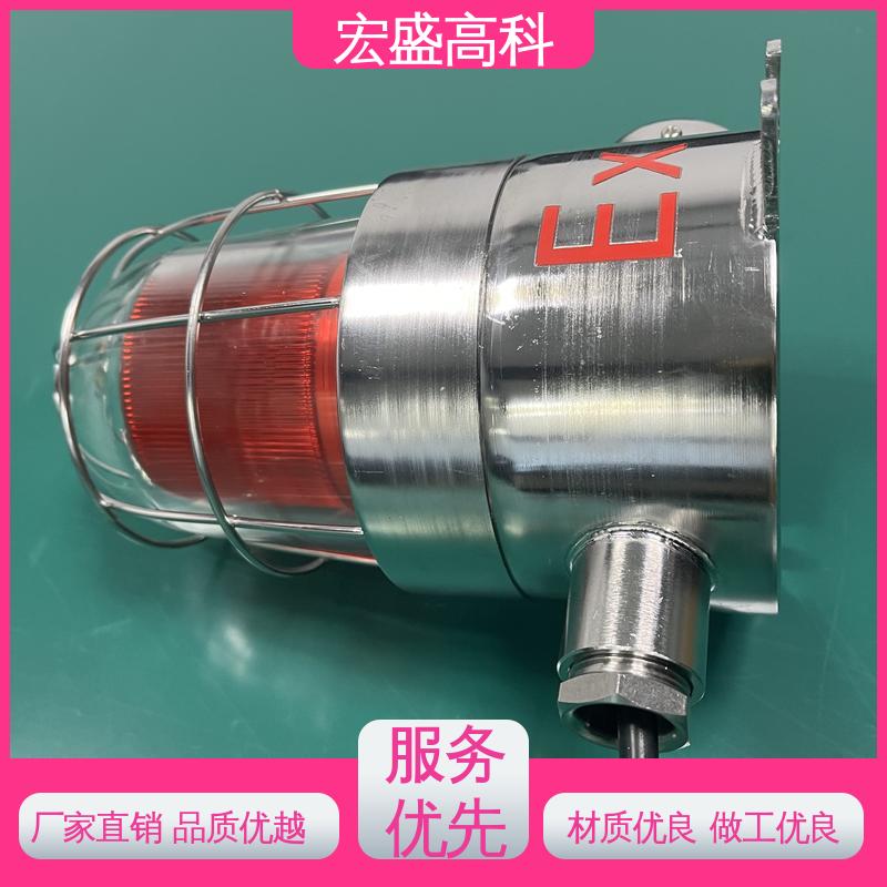 120分贝IP66不锈钢防爆声光报警器 24V现场报警定制款