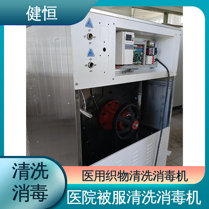 健恒 医用清洗机 洗衣房洗脱机 操作便捷 节能高效 免费提供 配置方案
