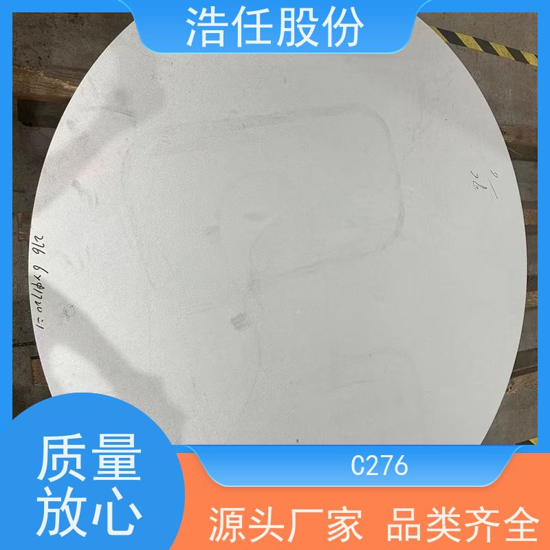 浩任股份 C276管 不锈钢板 高韧性 不具备回火脆性