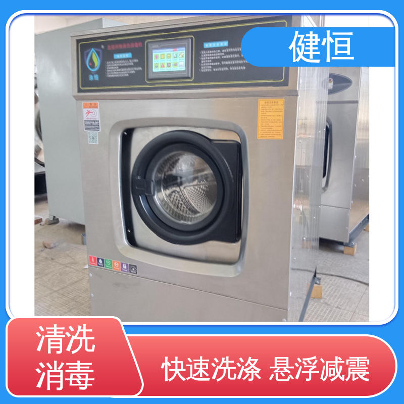 健恒 300L 织物清洗消毒机洗衣机 运行稳定 变频驱动 源头工厂 支持定制