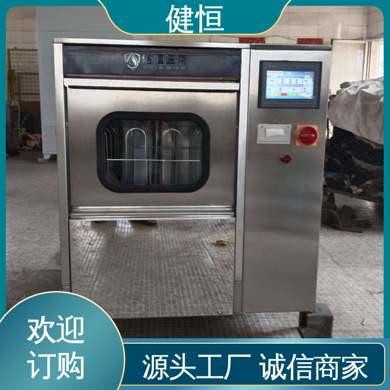 健恒 机构洗鞋机 手术鞋消毒设备 快速洗涤 悬浮减震 免费提供 配置方案
