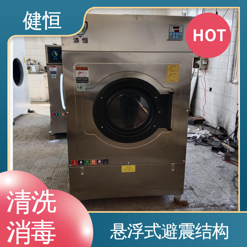 健恒 医用清洗机 医院洗涤消毒机 变频悬浮 噪音小 厂家直供 支持定制