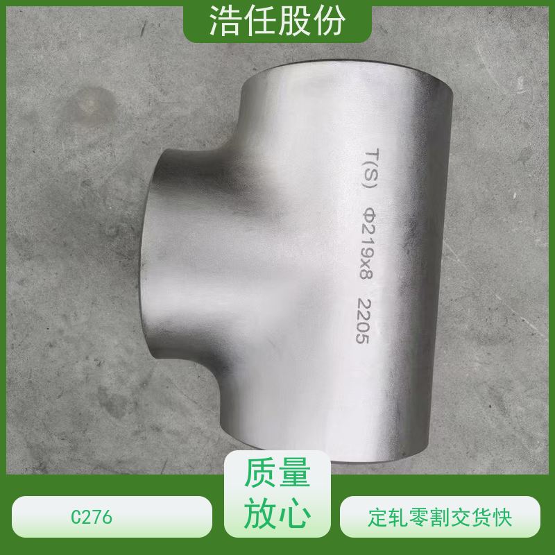 浩任股份 C276定轧 不锈钢钢管 耐腐蚀 可切割加工
