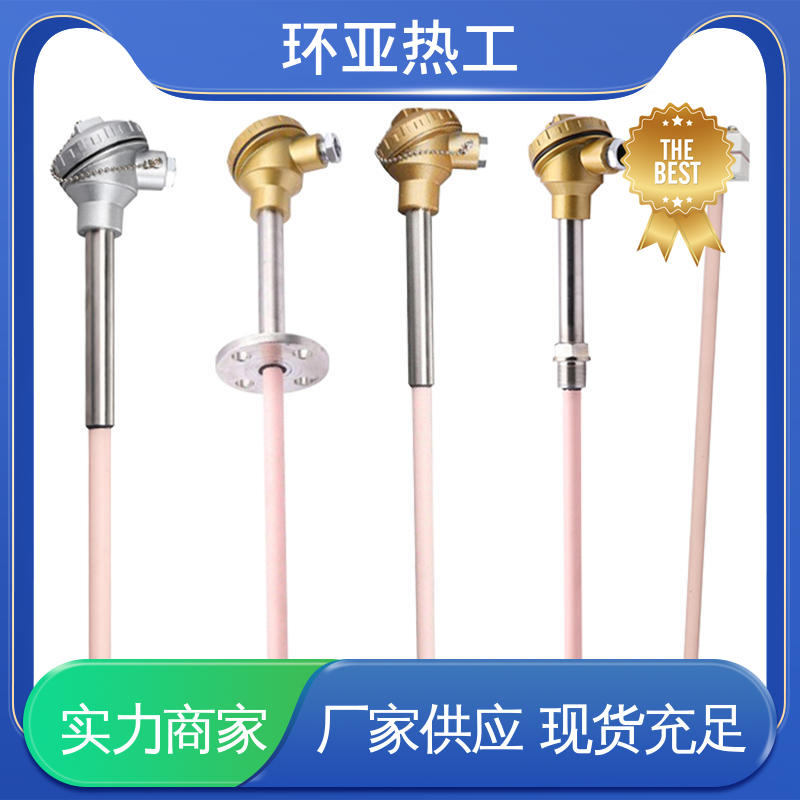 环亚 0-1800 高温S型B型R型铂铑热电偶 陶瓷 窑炉
