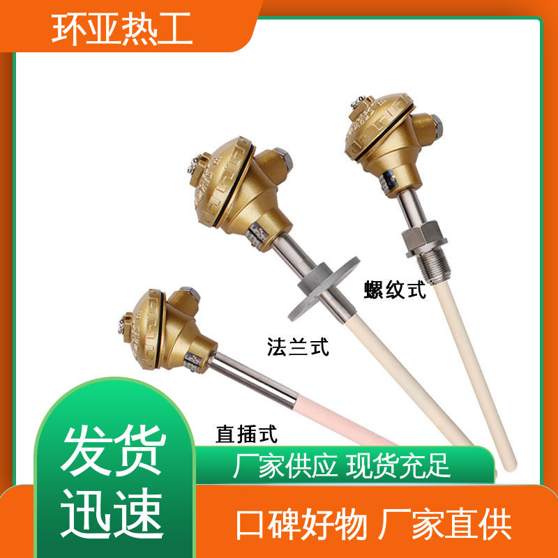 环亚 0-1300 厂家 淬火冶炼 高温S型B型R型铂铑热电偶