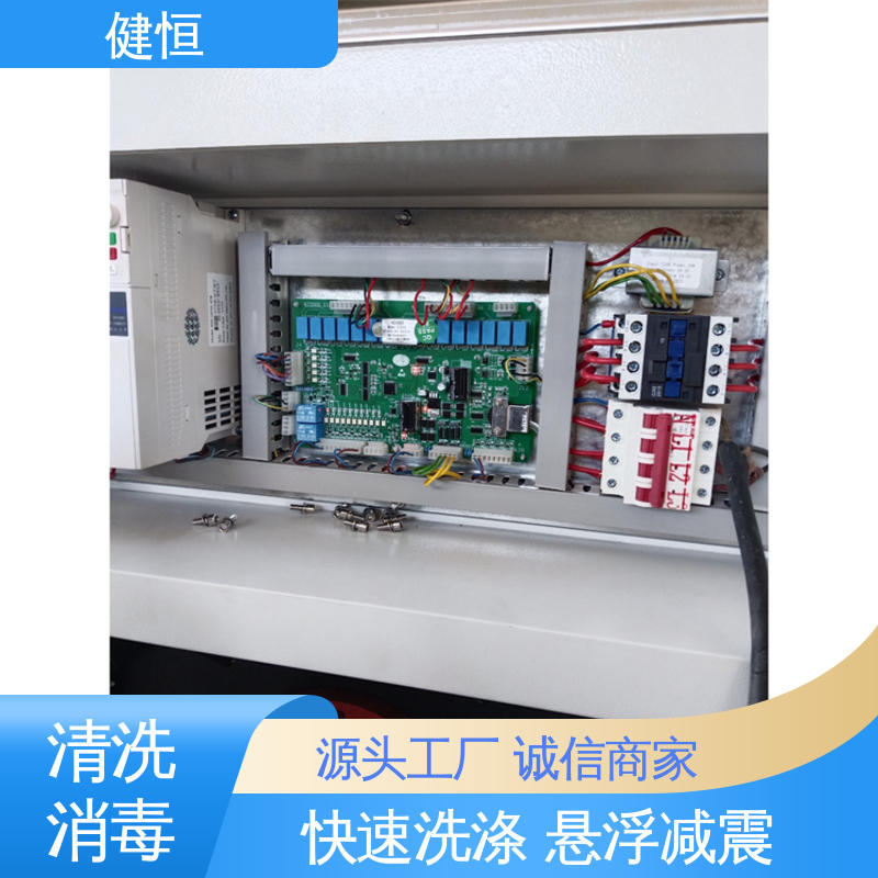 健恒 200L 洁净区用水洗机 变频悬浮 噪音小 源头工厂 支持定制