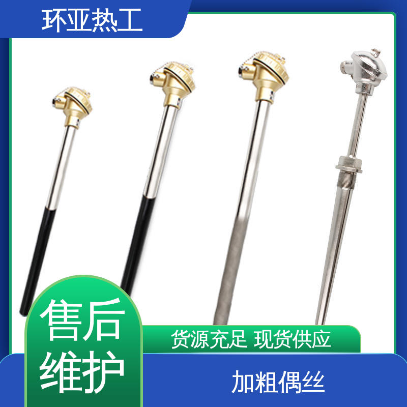 变送器 公司 轮胎橡胶厂专用 K型高温耐磨热电偶 环亚