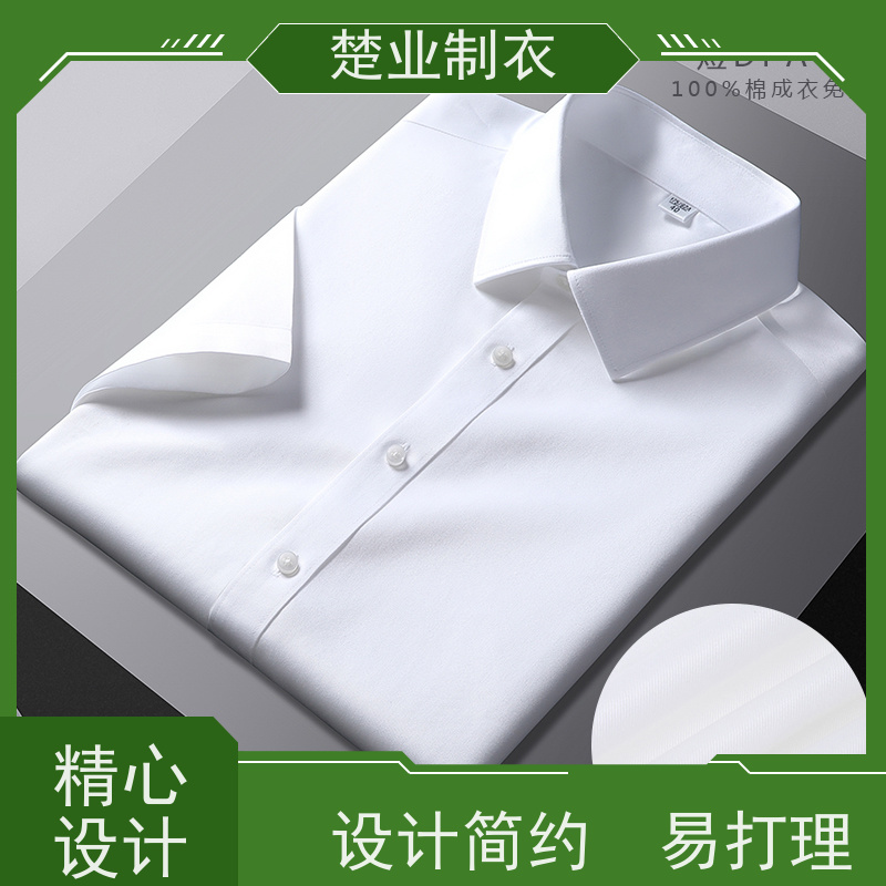 楚业制衣 天门定制衬衣厂家 简洁利落 大方得体 热转印LOGO工艺