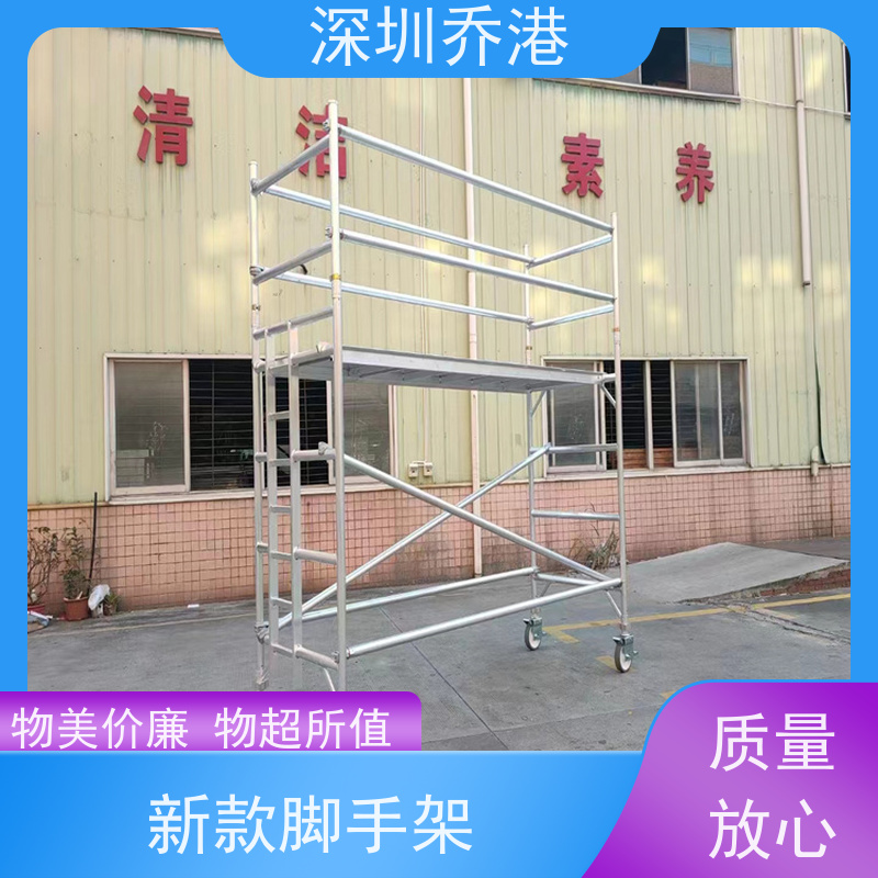 乔港建材 扣件活动架 新款脚手架 可调高度 轻巧耐用
