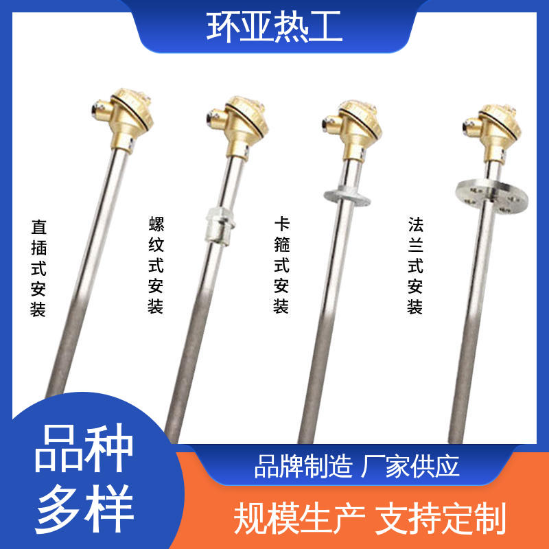 K型高温耐磨热电偶 水泥厂窑头窑尾 采购 无固定式 环亚