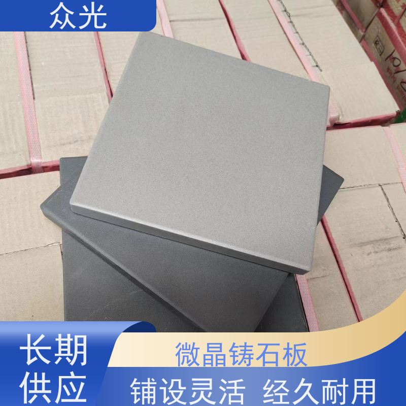 众光 铸石板抗冲击 陶瓷压延微晶板 抗寒耐高温 摩擦系数低 供货及时
