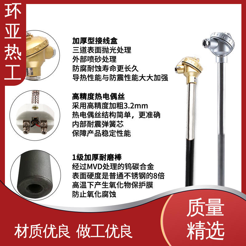 公司 K型高温耐磨热电偶 特种耐热 石油化工专用 环亚