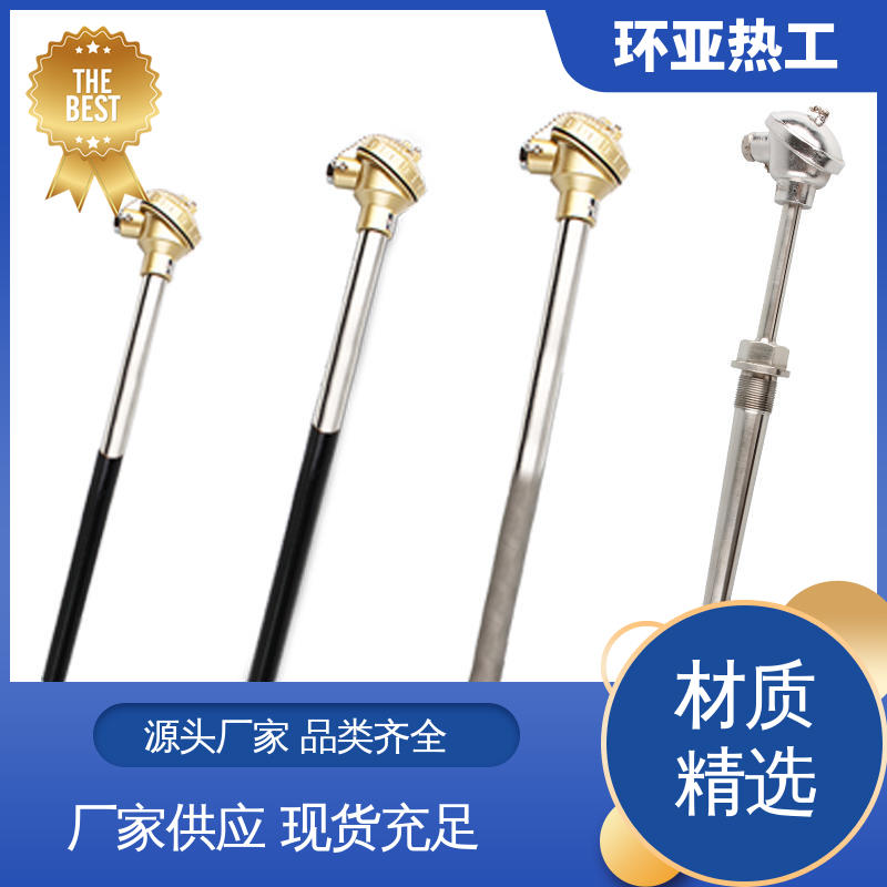 流化床式锅炉 K型高温耐磨热电偶 供应批发 合金材料 环亚
