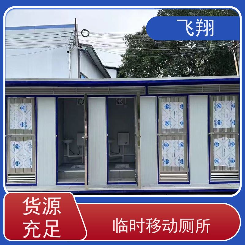 飞翔 金属雕花钢结构移动厕所 公园一体式卫生间 多种材质可选
