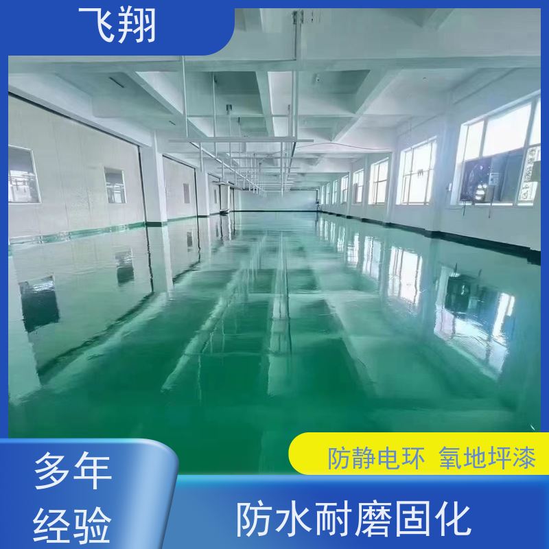 云浮新兴 罗定 郁南环氧地坪漆厂家施工 免费维修 让客户无后顾之忧