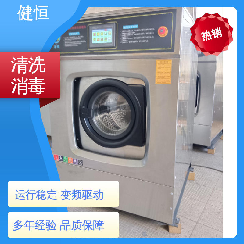 健恒 1000L 无菌服清洗机 操作简单 规格齐全 源头工厂 支持定制