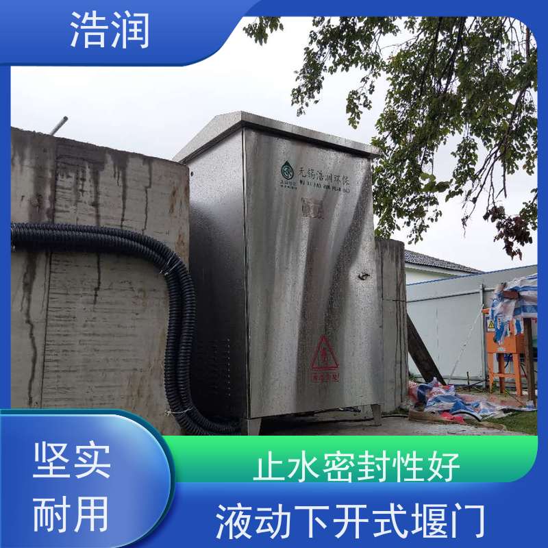 浩润液压下开式堰门图片防腐性强 结构合理坚固性价比高