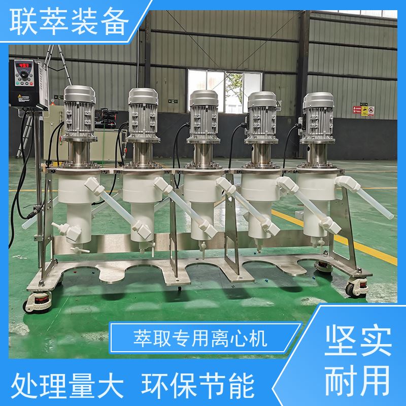 联萃 LC-150 电厂脱硫废水萃取 结构紧凑 灵活性强 可单台使用