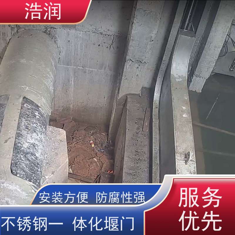 浩润液动下开式堰门生产企业安装方便 防腐性强性价比高