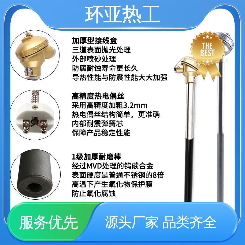 环亚 流化床式锅炉 WENM-330 公司 K型高温耐磨热电偶
