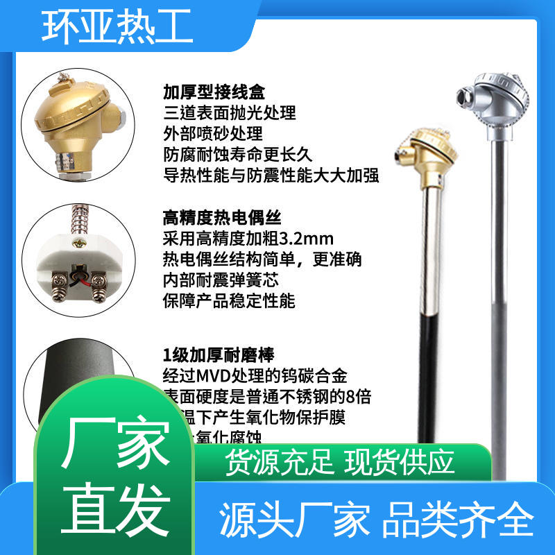 公司 K型高温耐磨热电偶 122/132 输煤系统专用 环亚
