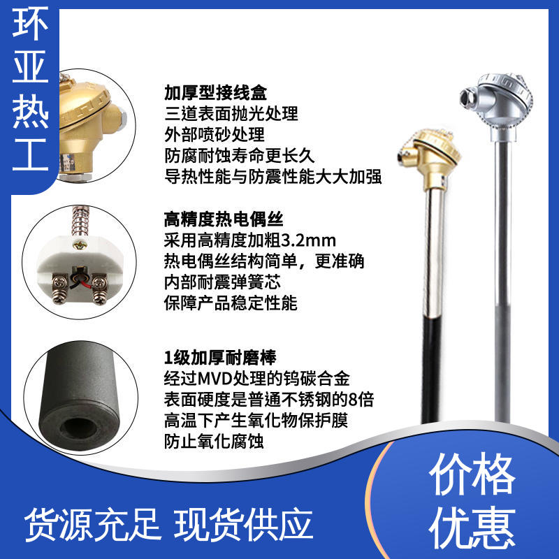 厂家 流化床式锅炉 K型高温耐磨热电偶 活动法兰式 环亚