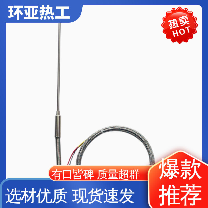 环亚 0-1300 高温S型B型R型铂铑热电偶 窑炉 采购