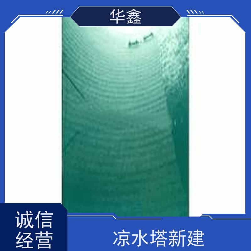 华鑫 凉水塔内防腐 刷腰线美化 资质齐全 持证上岗