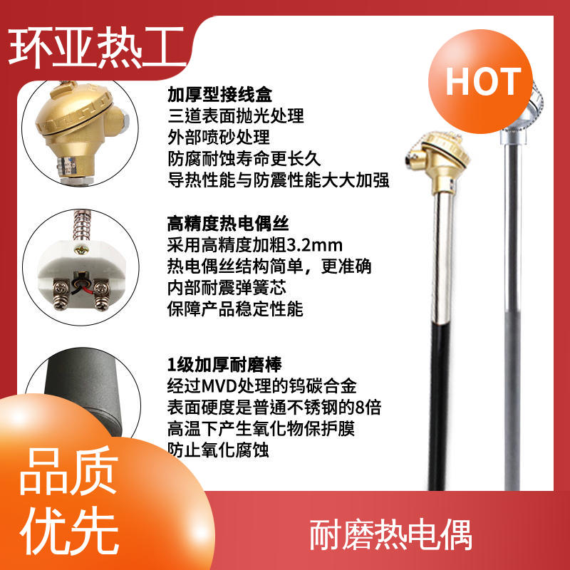环亚 K型高温耐磨热电偶 厂家 钨钴合金 热风炉专用