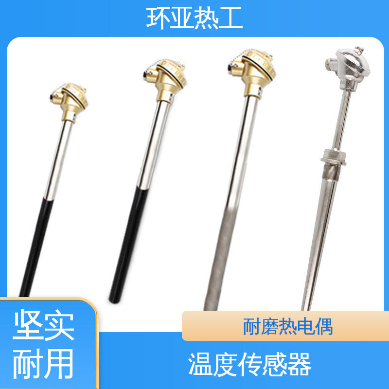 环亚 石油化工专用 K型高温耐磨热电偶 不锈钢管 订制