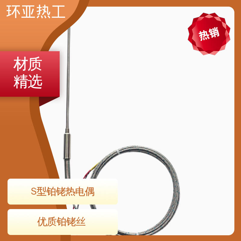 环亚 刚玉 活动法兰式 烧结光亮炉 高温S型B型R型铂铑热电偶