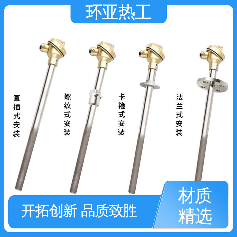 水泥熟料专用 K型高温耐磨热电偶 WENM-330 品牌 环亚