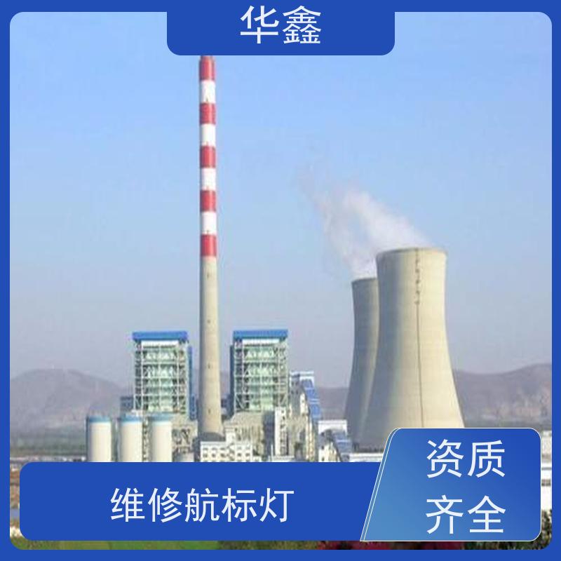 华鑫 水泥烟筒信号灯安装 烟塔防腐美化改造 施工速度快