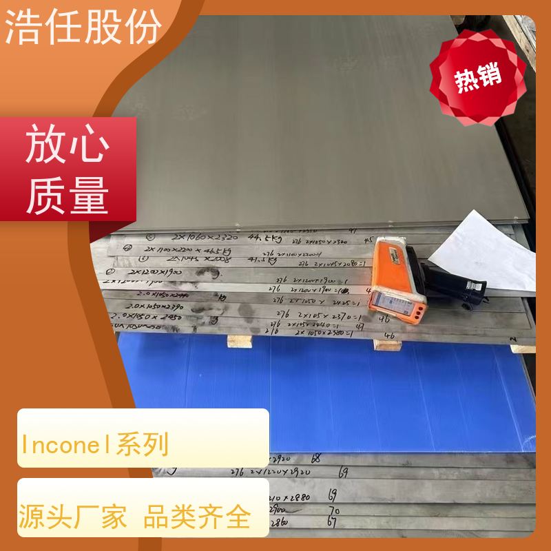 浩任股份 英科耐尔718 铬镍合金 光亮研磨圆棒材 不具备回火脆性