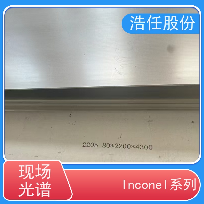 浩任股份 英科乃尔718管 不锈钢板 黑棒 1mm-30mm