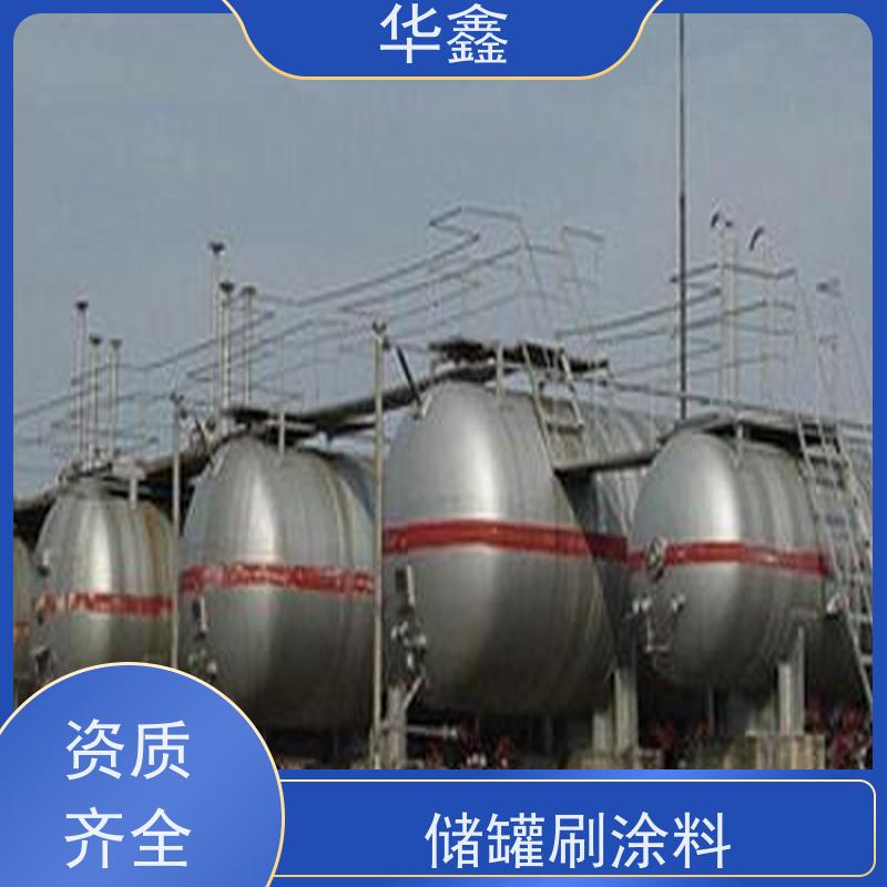华鑫 储罐刷涂料 轻便防腐现场施工 按需加工定制