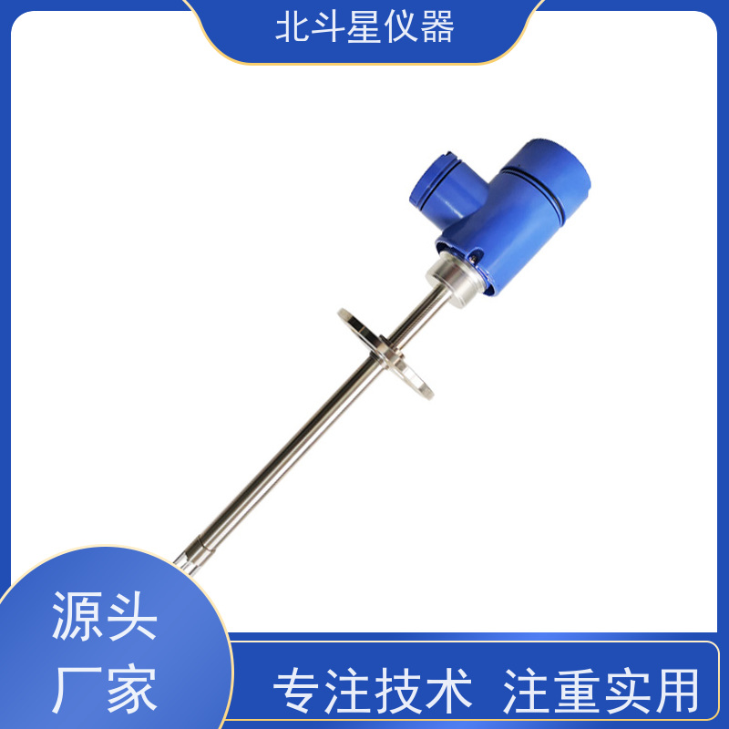 北斗星 插入式 精细化工原料水分检测仪 发货复检 质量保证