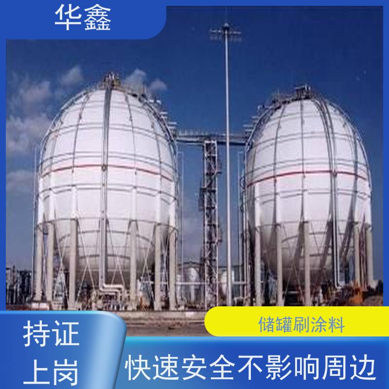 华鑫 玻璃钢储罐防腐 耐腐蚀使用寿命长 承接施工