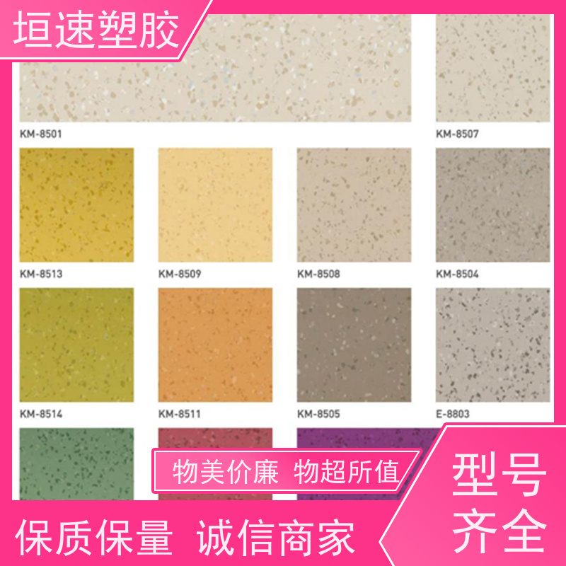 LGHausys 商用防水石塑地板新国标 pvc地面地垫 网球场运动地板修复