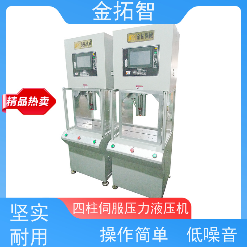 徐 州四柱伺服压力液压机厂家定制 稳定性高 适用范围广