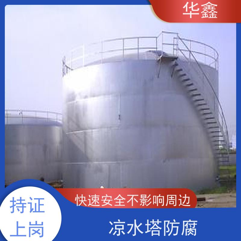 华鑫 储罐刷涂料 快速安全不影响周边 承接施工