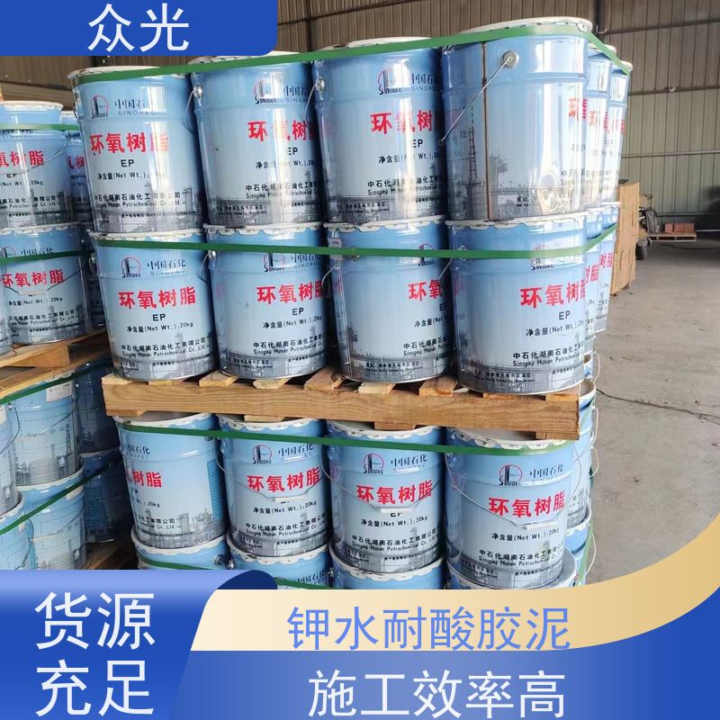 众光 防腐工程 KPI耐酸胶泥 效果好 可选调色 品质可信 
