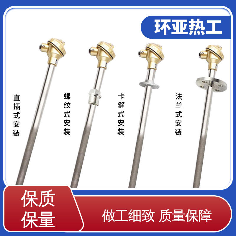 环亚 K型高温耐磨热电偶 热风炉专用 固定法兰式 厂商