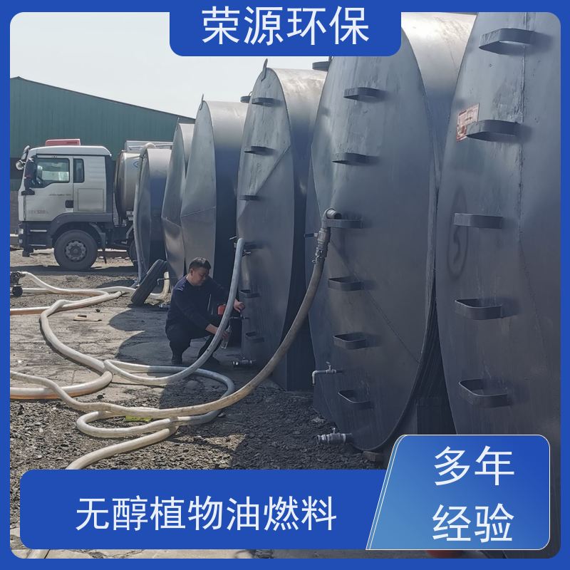 厨房用 替代液化气液体燃料 环保无异味 持久燃烧 使用范围广