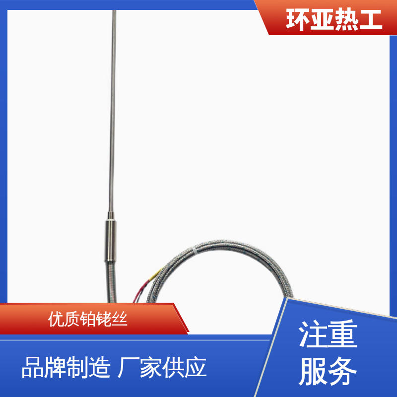 环亚 不锈钢管 生产厂家 玻璃厂 高温S型B型R型铂铑热电偶