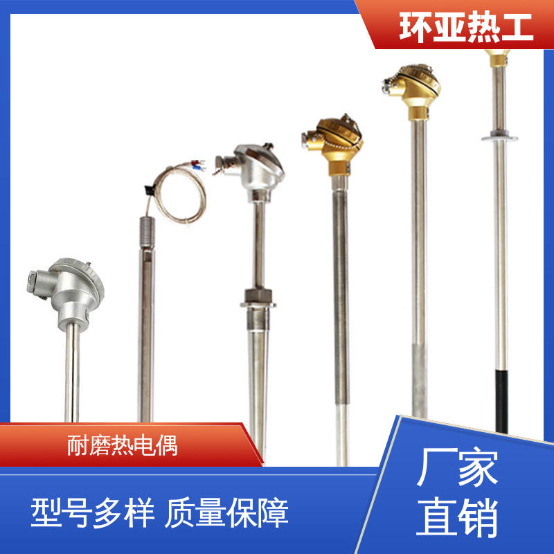环亚 K型高温耐磨热电偶 采购 钨钴合金 轮胎橡胶厂专用