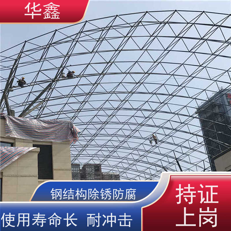 华鑫 钢结构防腐 桥梁用高频焊接 全国业务承接