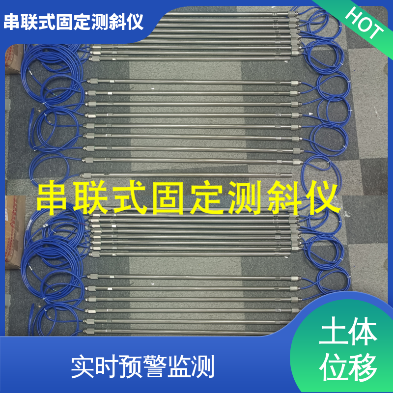 倾角计 基桩倾斜监测 深层位移声光预警 实时在线测量