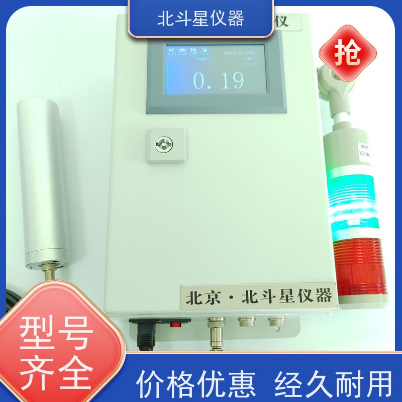 北斗星仪器 防化器材室 放射性污染监测仪 探头安装高度